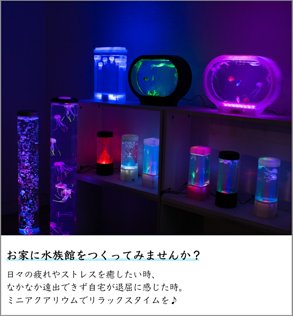 アクア真空管 クラゲ 水族館 Led 水槽 黒いこと 紅毛 アクア Led 癒しグッズ 付届け 差上物 Ig Cannes Encheres Com