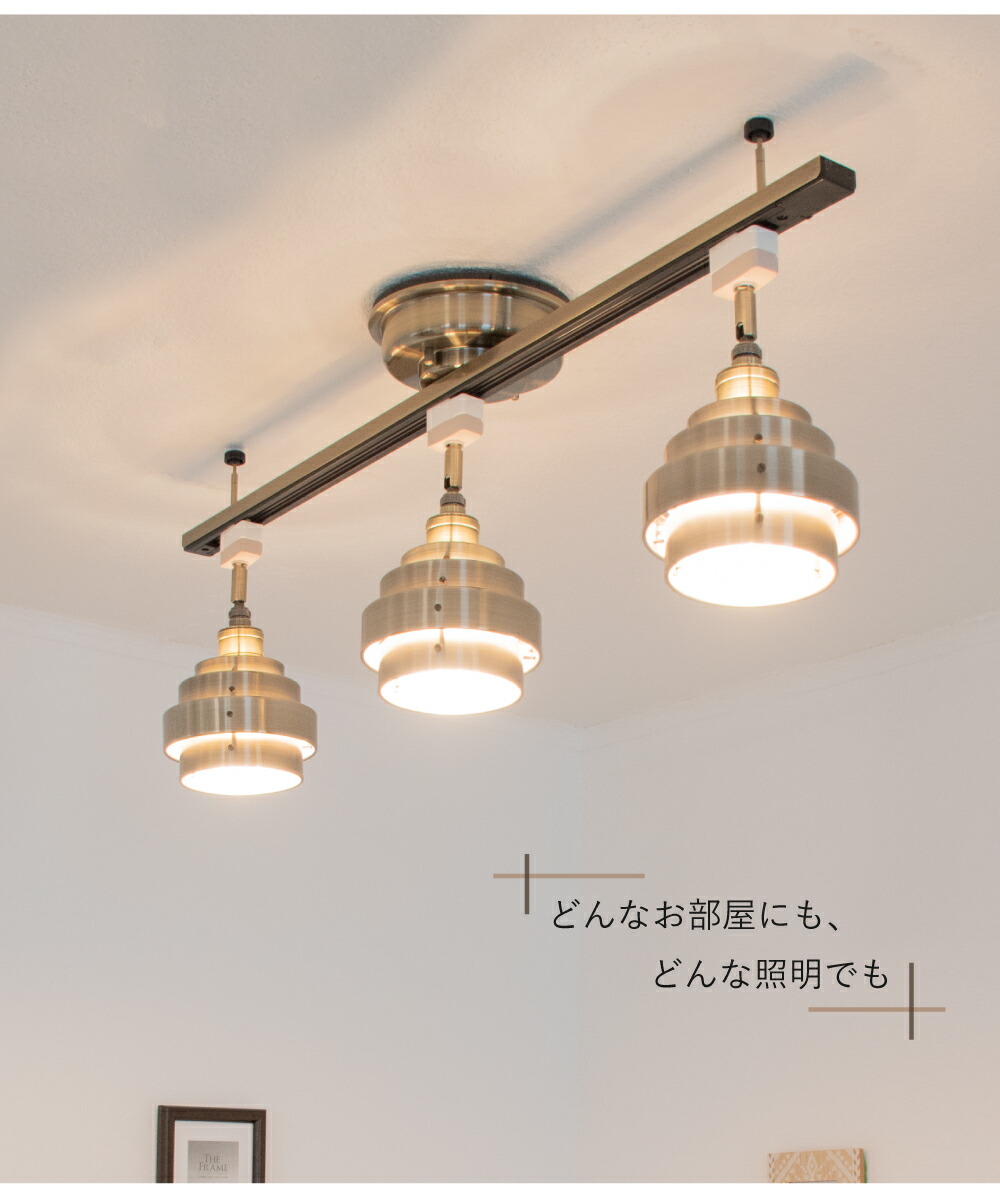 全品p10倍 本日12 00 23 59 シーリング ダクトレール 簡易取付式 ダクトレール ライティングレール おしゃれ 照明 ダクト 天井 レール シーリング ライト インテリア ダイニング 簡易取付式 アンティーク ゴールド ヴィンテージ スチール 電気 簡単 スポットライト 3灯