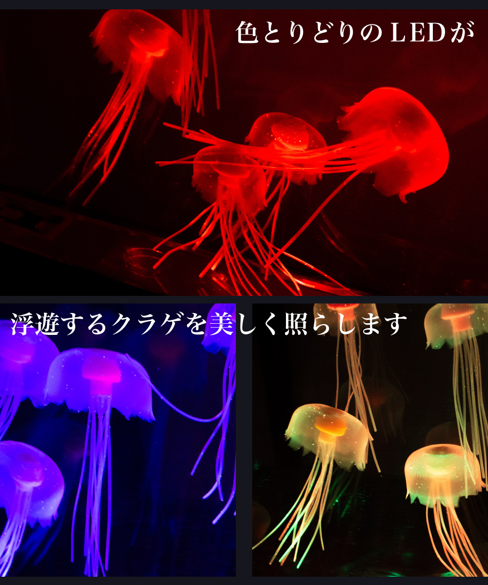 水族館 アクアリウム Led クラゲ くらげ イリュミネイション Led照明 ライト 博い 大きめ インテリアデコレーション オブジェ リビング 海洋博物館 児 小僮 墨ぞめ 捕り者 癒しグッズ リラクゼーション 贈り物 付け届け Ig Filmmakers Pro Br