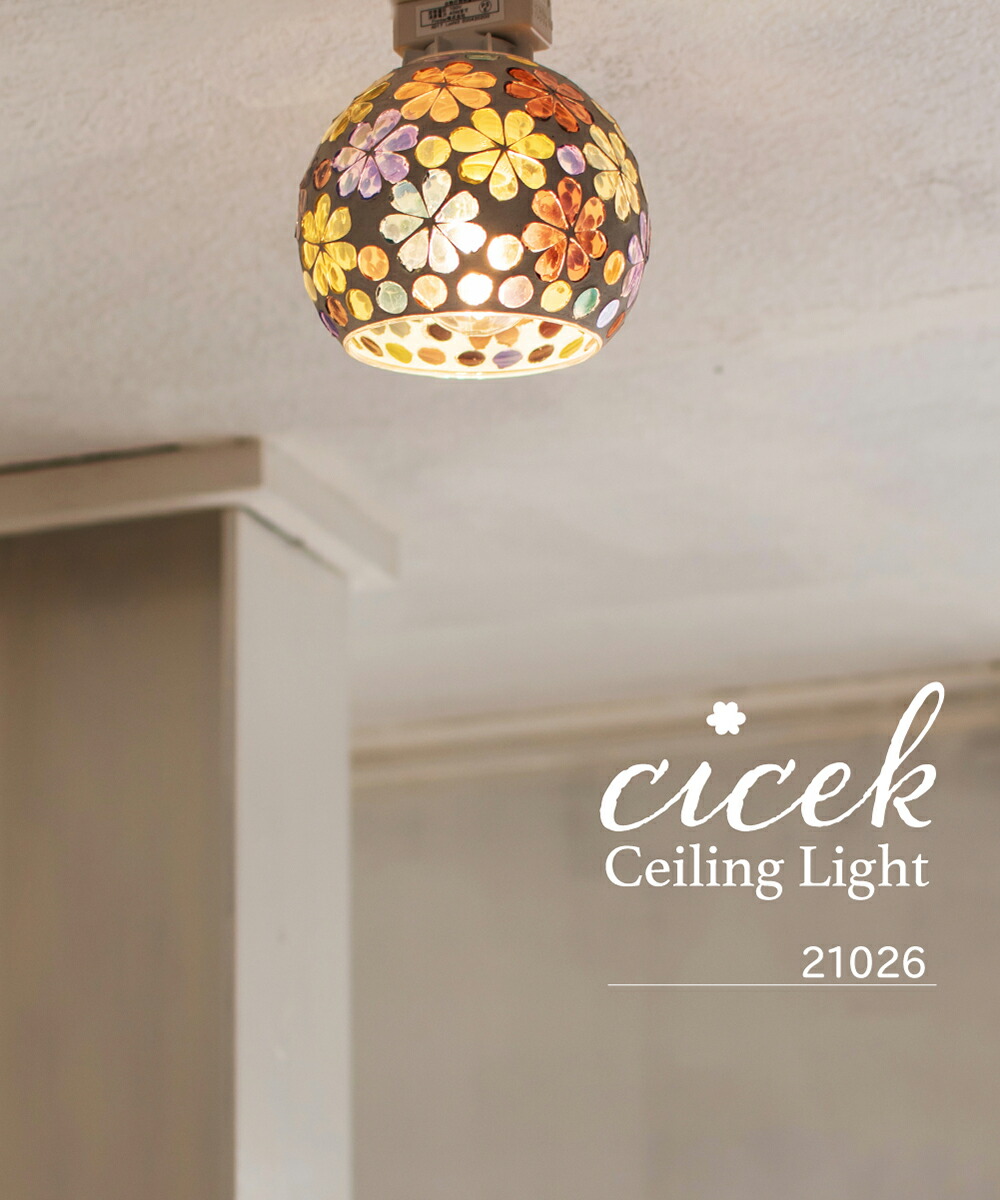 シーリングライト モザイク おしゃれ かわいい 照明 電気 シーリング 1灯 ガラス ステンドグラス レトロ 花 花柄 トイレ 洗面所 廊下 玄関 玄関 照明 パステル ギフト 新築祝 チチェク Cooltonindia Com