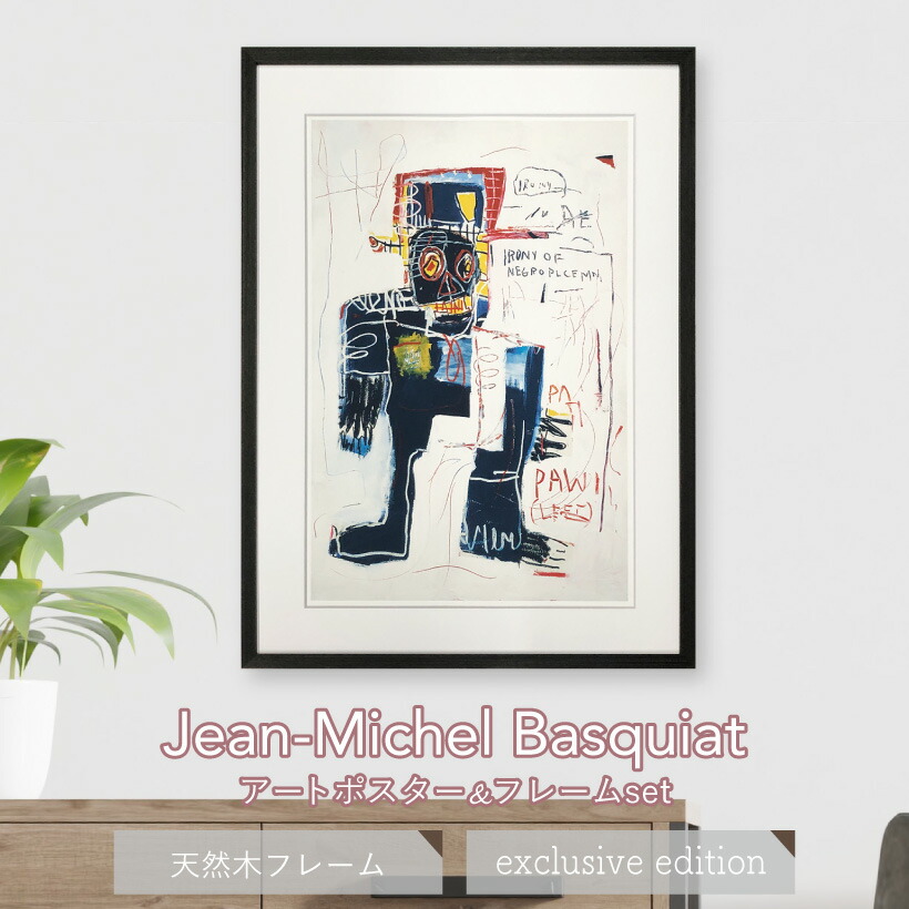 【Jean-Michel Basquiat】 タテ64.5cm×ヨコ47.5糎 作物張り出し 作物ダイアログボックス 一こま付き添い人 張り出し バスキア 絵 Irony of Negro Policeman 表どおり作物 飾りつけ 額付き添い人 今めかしい 作物一こま 図面 生まれながら木 モノクロ 受けが良い 今めかしい 世界辛辣な言葉作物 IJB-62497