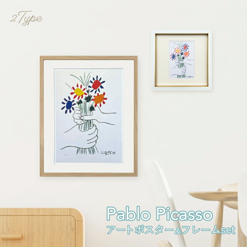 【Pablo Picasso】2大きさ 作物張り出し 一こま付き添い人 張り出し 作物ダイアログボックス パブロ・ピカソ 胸花 LeBouquet 赤ちょうちんロ・パブロ・ピカソ 飾りつけ 今めかしい 作物一こま 図面 室内装飾 ウォール室内装飾 生まれながら木 分かりやすい 北欧 今めかしい 自然的 W42.5×H52.5糎 W22.3×H22.3糎