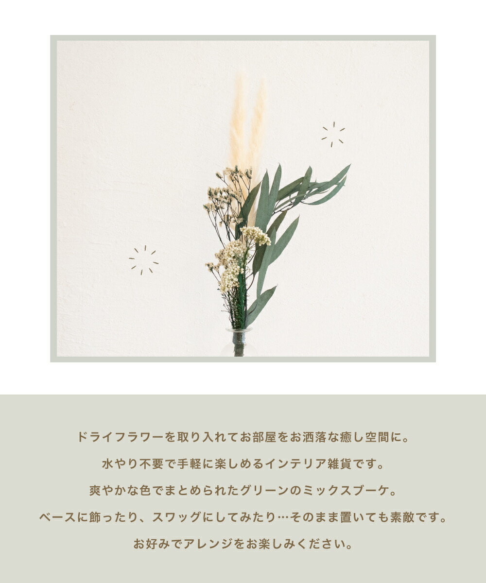 ドライフラワー スワッグ 花材 おしゃれ ナチュラル ユーカリ 緑 グリーン 白 ホワイト かわいい 雑貨 インテリア 自然 プリザーブド 花 壁飾り ミニ ギフト プレゼント An002 セール特価品 ドライフラワー スワッグ 花材 おしゃれ ナチュラル ユーカリ 緑 グリーン 白 ホワイト かわいい 雑貨 インテリア 自然 プリザーブド 花 壁飾り ミニ ギフト プレゼント An002 セール特価品