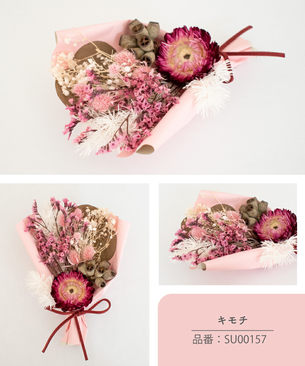 ドライフラワー ブーケ ミニブーケ 花束 スワッグ おしゃれ ピンク オレンジ イエロー 黄色 水色 ギフト プレゼント かわいい ミニ 小さめ インテリア 雑貨 プリザーブド 花 壁飾り ラッピング 誕生日 ナチュラル Kotaba Su 無料サンプルok
