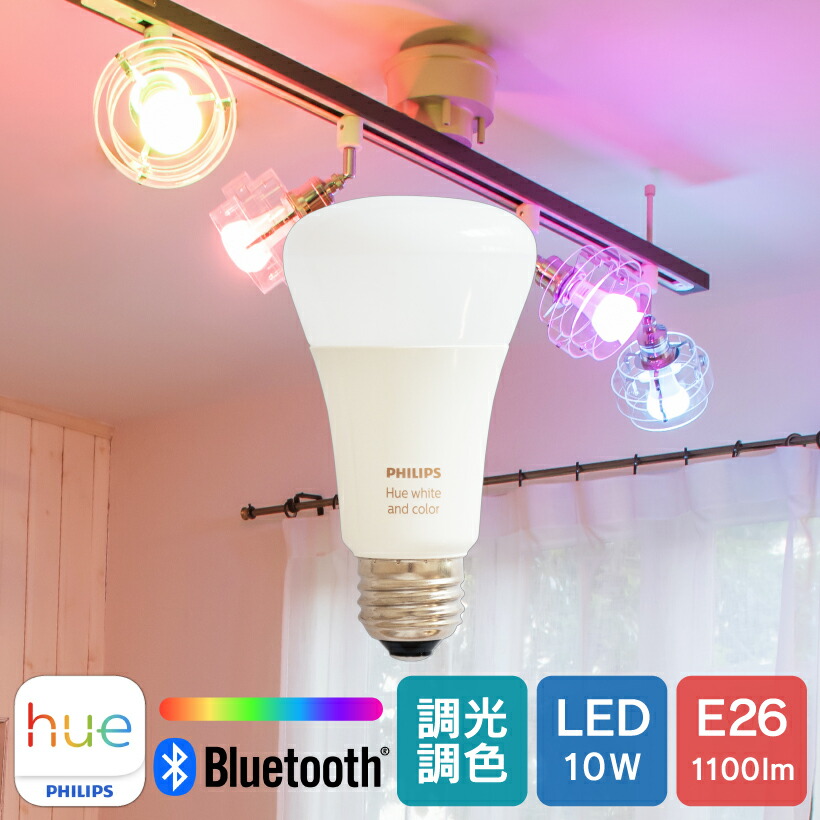 楽天市場】【Philips Hue】 LED電球 スマートライト LED 電球 E26 10W 75W型 調光 調色 電球色 白色 スマホ  Bluetooth Wi-Fi 日本正規品 アレクサ対応 おしゃれ エコ 長寿命 低発熱 省エネ デザイン 照明 おしゃれ ライト Philips  Hue フィリップスヒュー ホワイト ...