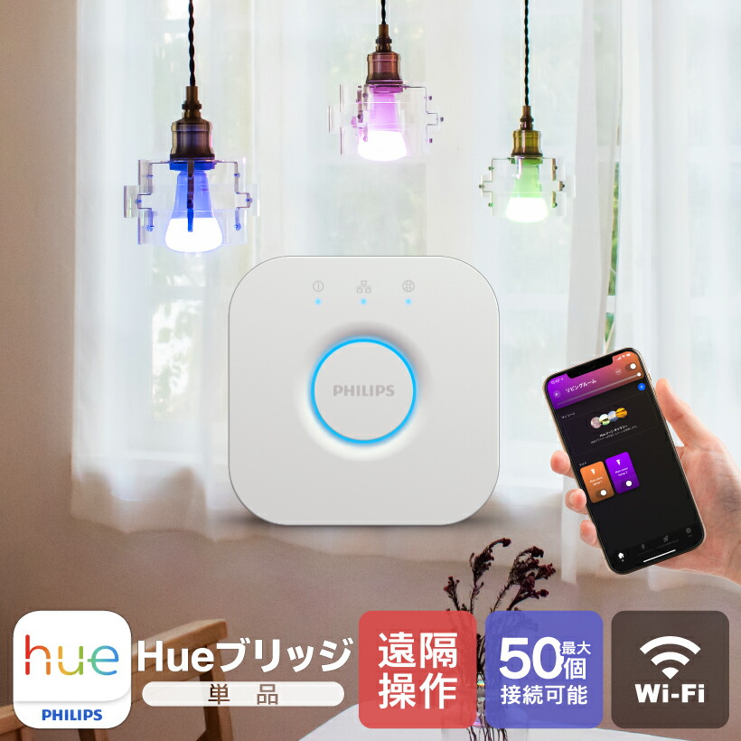 楽天市場】Philips Hue ホワイト スターターセット(電球色) |2700K E26スマートLEDライト2個+ブリッジ1個 |【Amazon  Echo、Google Home、Apple HomeKit、LINEで音声コントロール】：SNマート 楽天市場店