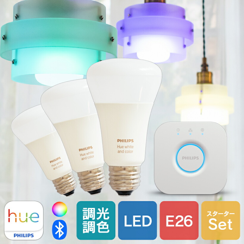 楽天市場】Philips Hue ホワイト スターターセット(電球色) |2700K E26スマートLEDライト2個+ブリッジ1個 |【Amazon  Echo、Google Home、Apple HomeKit、LINEで音声コントロール】：SNマート 楽天市場店