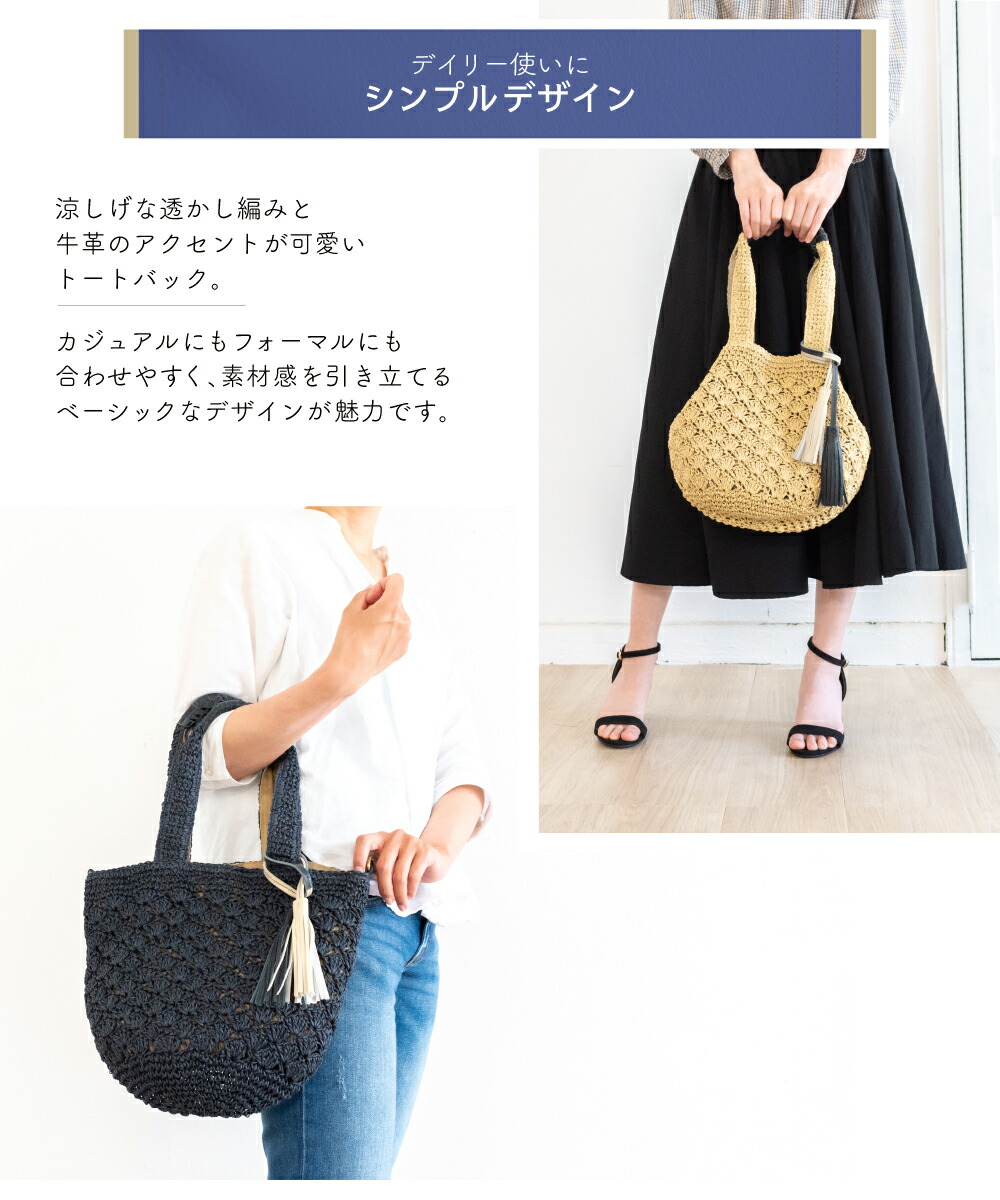 かごバッグ トートバッグ ナチュラル おしゃれ タッセル カジュアル 本革 ベージュ レディース ネイビー かわいい ペーパーバッグ シンプル