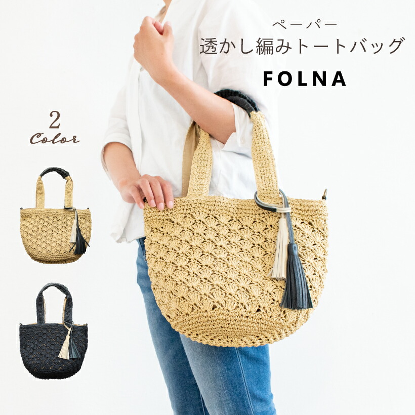 市場 かごバッグ ベージュ 本革 シンプル かわいい レディース トートバッグ ナチュラル ネイビー カジュアル ペーパーバッグ おしゃれ タッセル