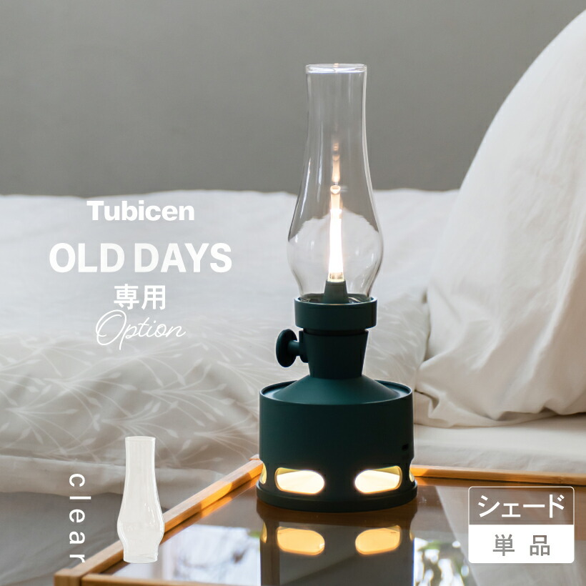 楽天市場】【Tubicen】 ランタン テーブルランプ おしゃれ