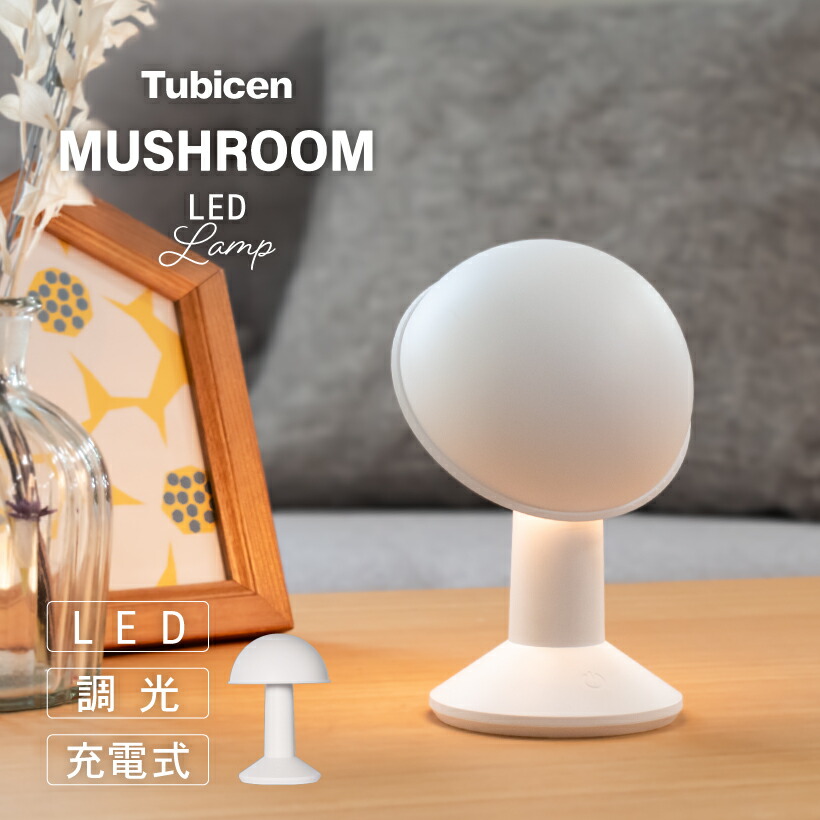 楽天市場】【Tubicen】 ランタン テーブルランプ おしゃれ