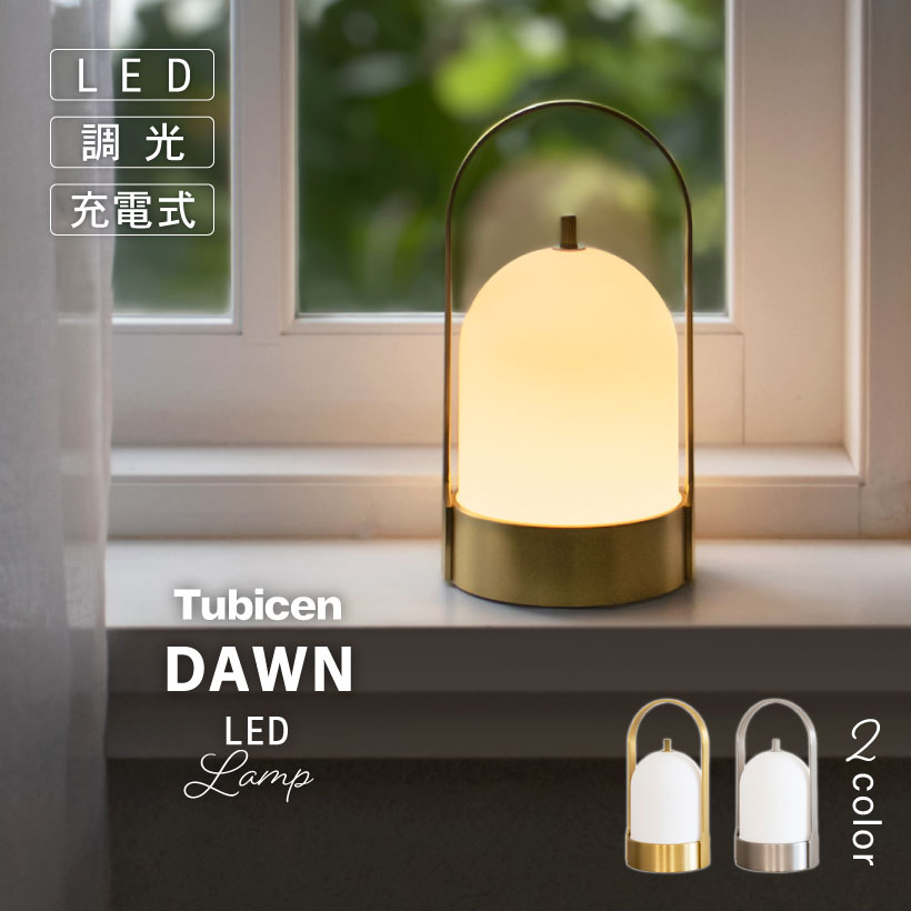 楽天市場】【Tubicen】 ランタン テーブルランプ おしゃれ