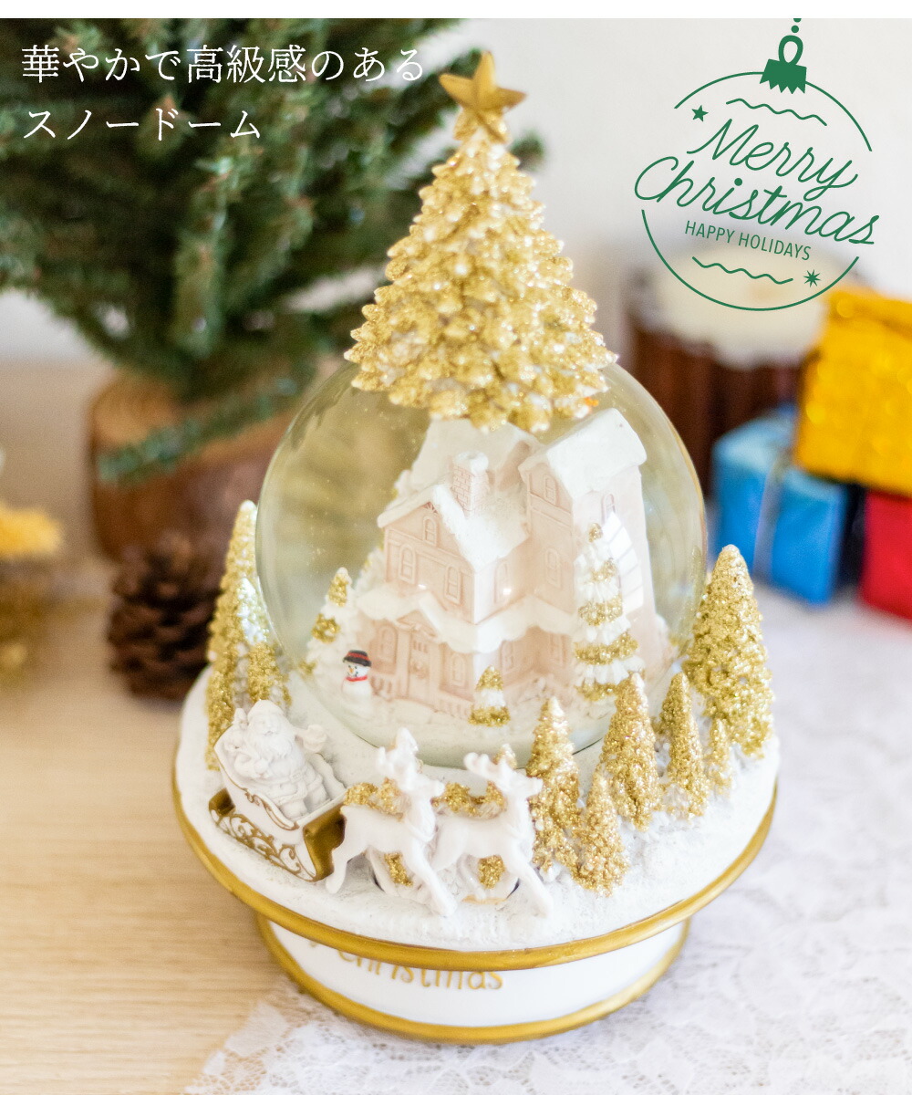クリスマス 飾り スノードーム オルゴール 置物 オブジェ おしゃれ かわいい サンタクロース ツリー 雪だるま 金 アンティーク 北欧 レトロ メルヘン プレゼント ギフト 贈り物 インテリア 雑貨 ツリートップスノードームオルゴール Hm Mydrap Com