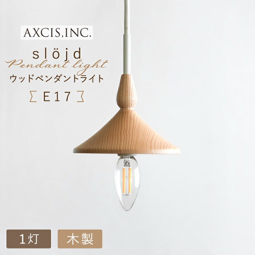 希少品 コイズミ ペンダントライト 天井照明 大きなガラスシェード 楽天市場】AP57350 コイズミ照明(NS) LED ペンダント 引掛