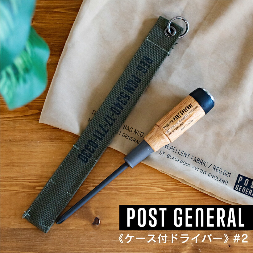 楽天市場 ドライバー プラス ライフタイムドライバー おしゃれ 工具 Diy アウトドア 壁掛け 収納 日本製 プレゼント 贈り物 ギフト Post General ポストジェネラル 2 おしゃれ照明のampoule