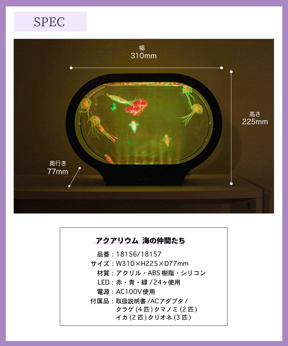 全品p5倍 本日12 00 23 59 アクアリウム ミニアクアリウム 水族館 水槽 海 Led クマノミ クラゲ クリオネ インテリア 癒しグッズ リラクゼーション ギフト プレゼント海の仲間たち Ig Lojascarrossel Com Br