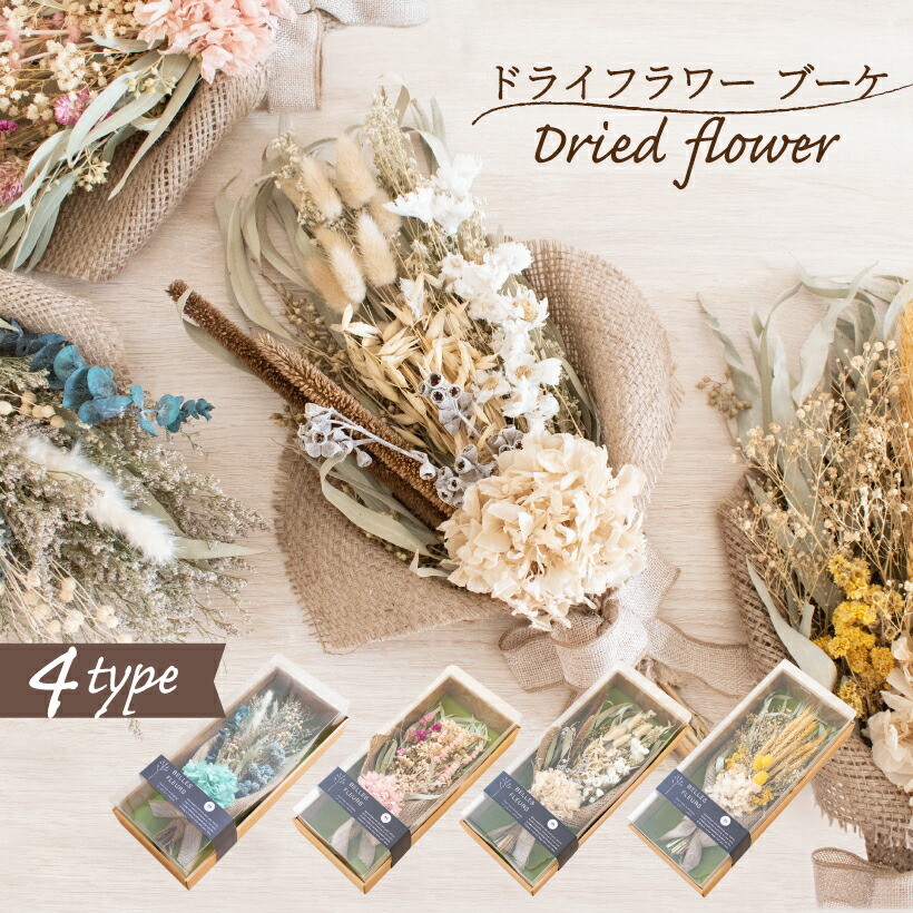 ドライフラワー ブーケ 花束 スワッグ おしゃれ 壁掛け インテリア ナチュラル かわいい 花 ギフト プレゼント お気に入り Fleurs ベルフルール Belles ジョリー 新築祝い ピンク ホワイト ブルー Jolie イエロー 結婚祝い