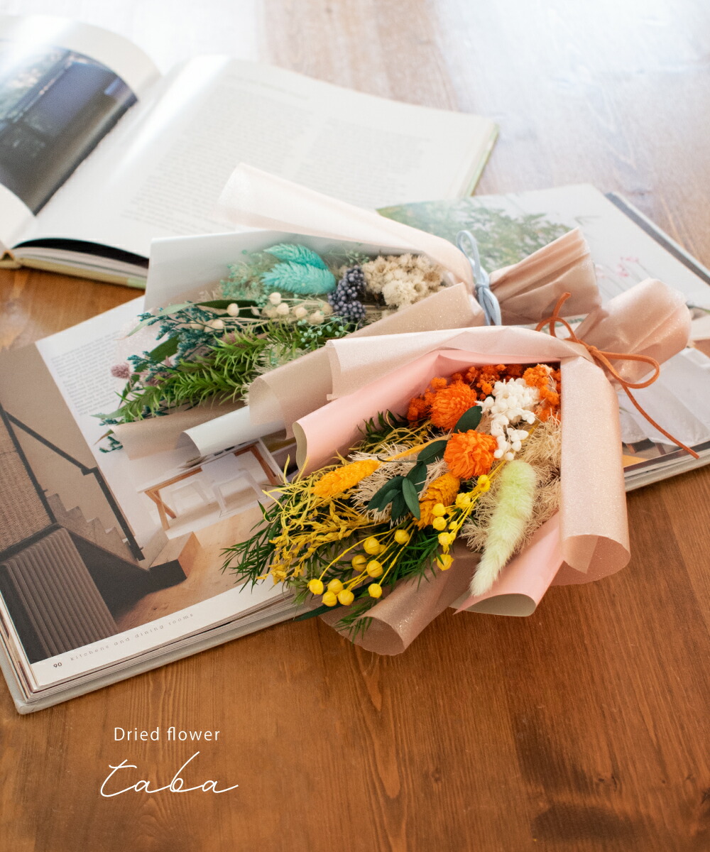 ドライフラワー ブーケ 花材 おしゃれ 水色 黄色 スワッグ プレゼント ミニブーケ イエロー ギフト オレンジ 花束