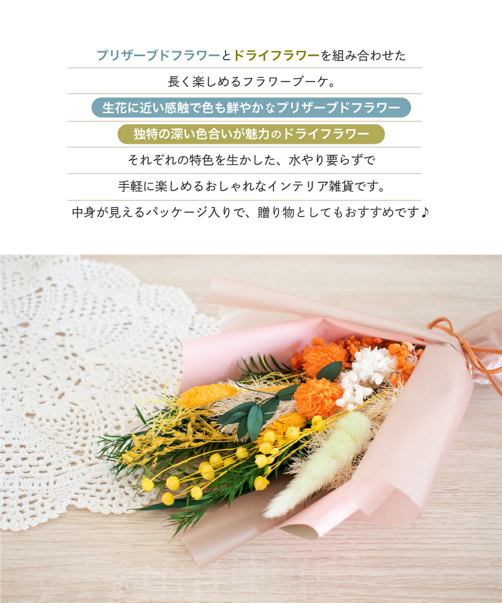 ドライフラワー ブーケ Su Taba おしゃれ かわいい イエロー インテリア オレンジ ギフト スワッグ ナチュラル プリザーブド プレゼント ミニ ミニブーケ ラッピング 壁飾り 小さめ 水色 花 花材 花束 誕生日 雑貨 黄色 人気提案 ミニブーケ