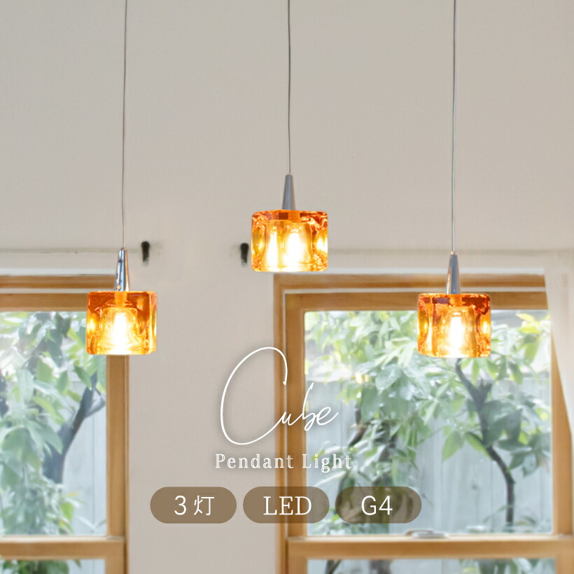 楽天市場】ペンダントライト □CUBE LED□ 新開発のLEDを搭載 人気の