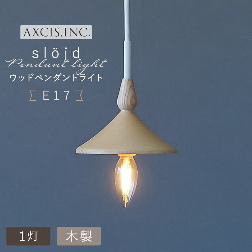 希少品 コイズミ ペンダントライト 天井照明 大きなガラスシェード 楽天市場】AP57350 コイズミ照明(NS) LED ペンダント 引掛