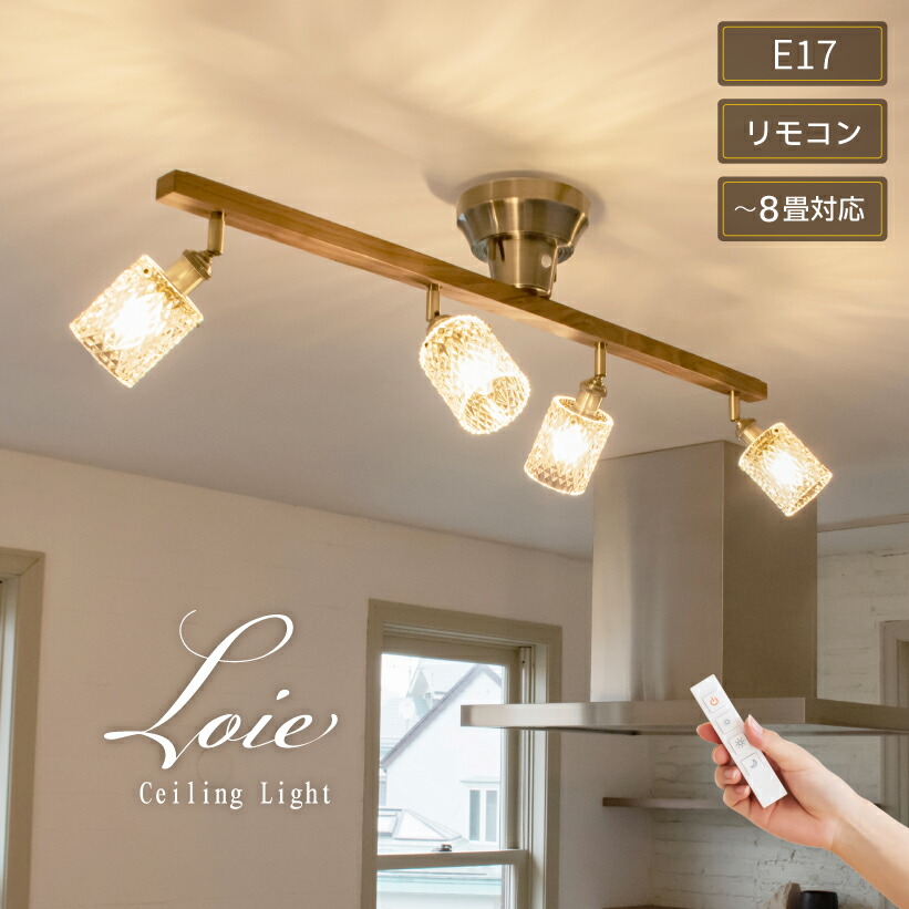 楽天市場】【Ampoule】 シーリングライト おしゃれ 北欧 led 楽天市場】【Ampoule】 シーリングライト おしゃれ 北欧 led