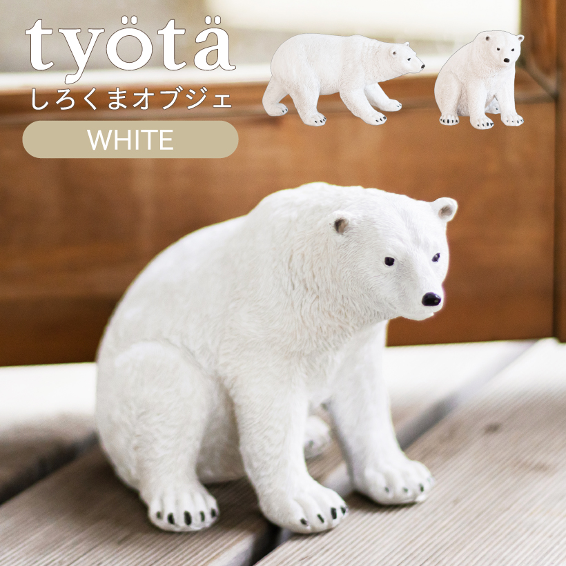 kumaさま用 hadeland シロクマのオブジェ 置物 3点セット 楽天市場】クマの置物 シロクマの親子 3点セット リアルな 白熊