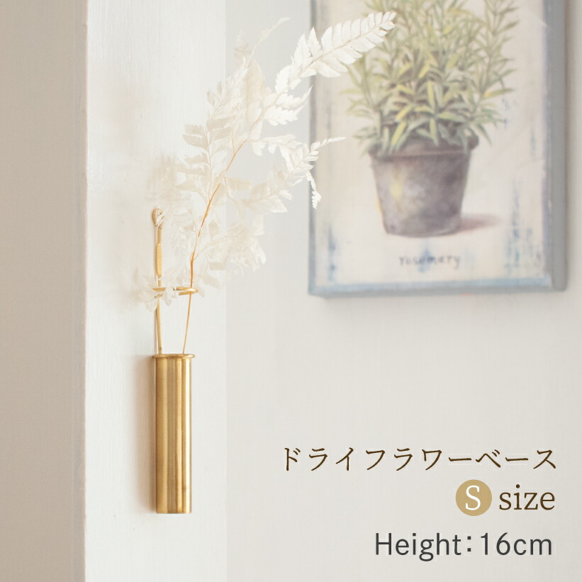 楽天市場】TaKuMi Craft 壁掛け 一輪挿し 大 ブラックウォールナット