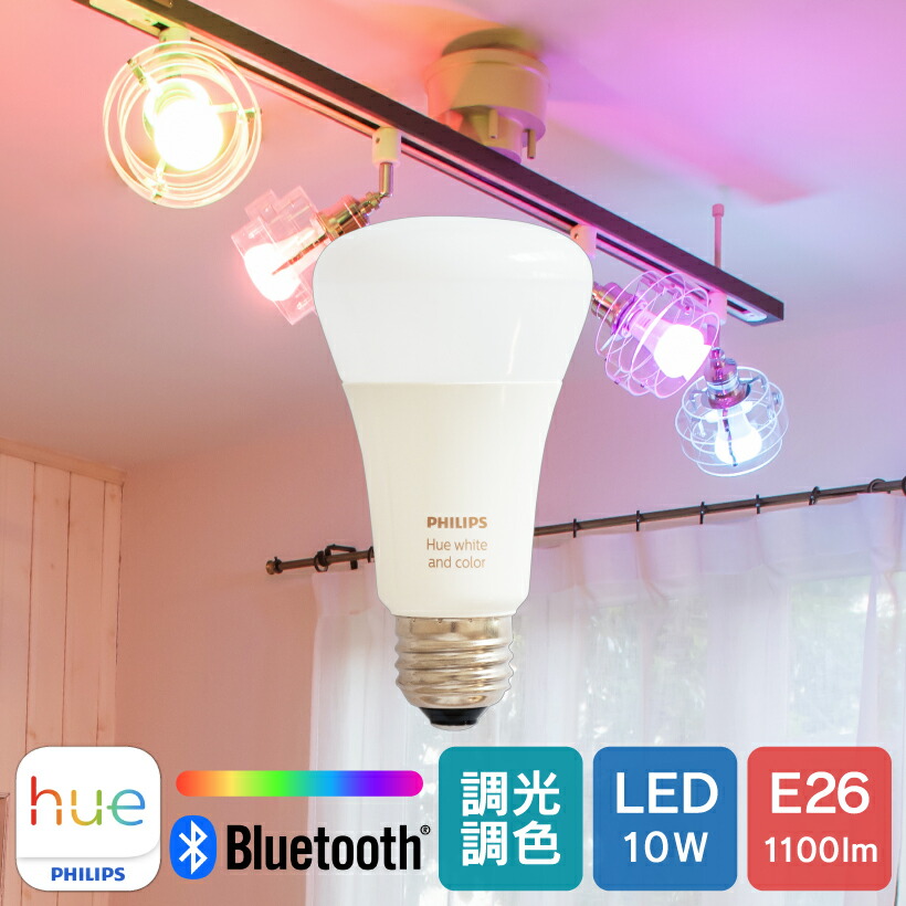 Philips Hue スマート電球 E26　（4個セット） 楽天市場】【Philips Hue】 【4個セット】 LED電球 スマートライト LED