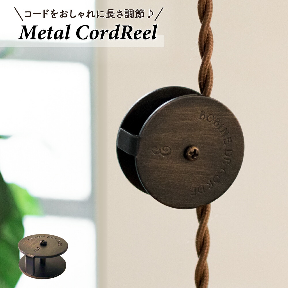 楽天市場】コードリール ペンダントライト用コードリール ウッド