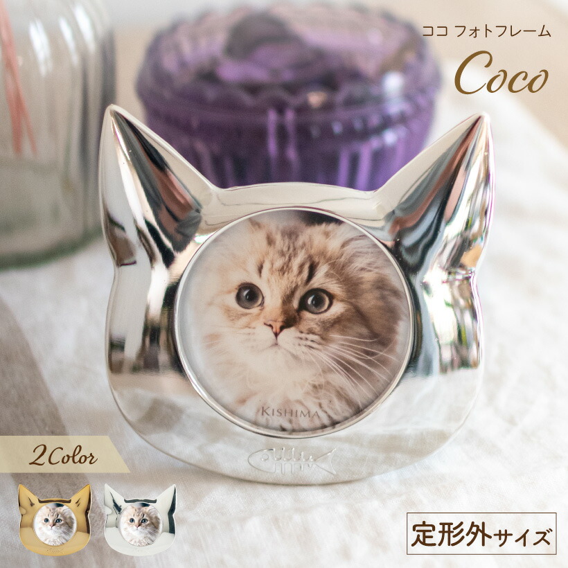 えすかろっぷ　アンティーク　猫　写真たて　フォトフレーム　小物入れ　置物 楽天市場】フォトフレーム Coco ネコ ペット 10×11cm （ 写真