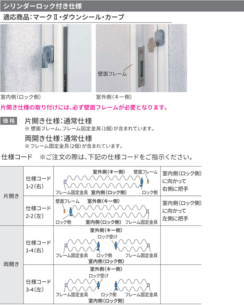 アコーディオンドア 間仕切りドア ニチベイ やまなみ