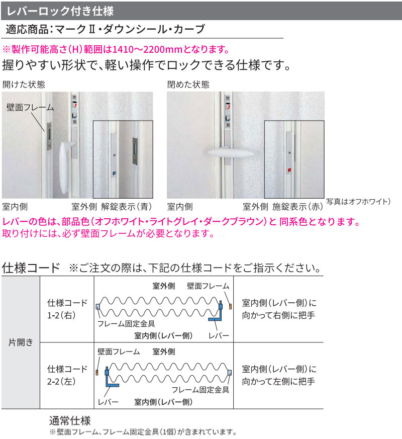 アコーディオンドア 間仕切りドア ニチベイ やまなみ マークII・ダウンシール(レバーロック付き仕様 台)