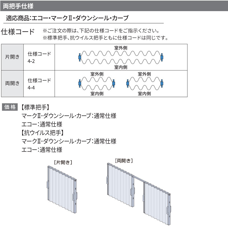 アコーディオンドア 間仕切りドア ニチベイ やまなみ