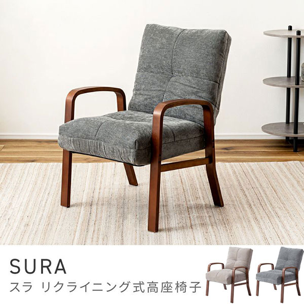 【送料無料】 ROOM ESSENCE Vol.29 フロアチェア LSS-36 高座椅子 12,540円