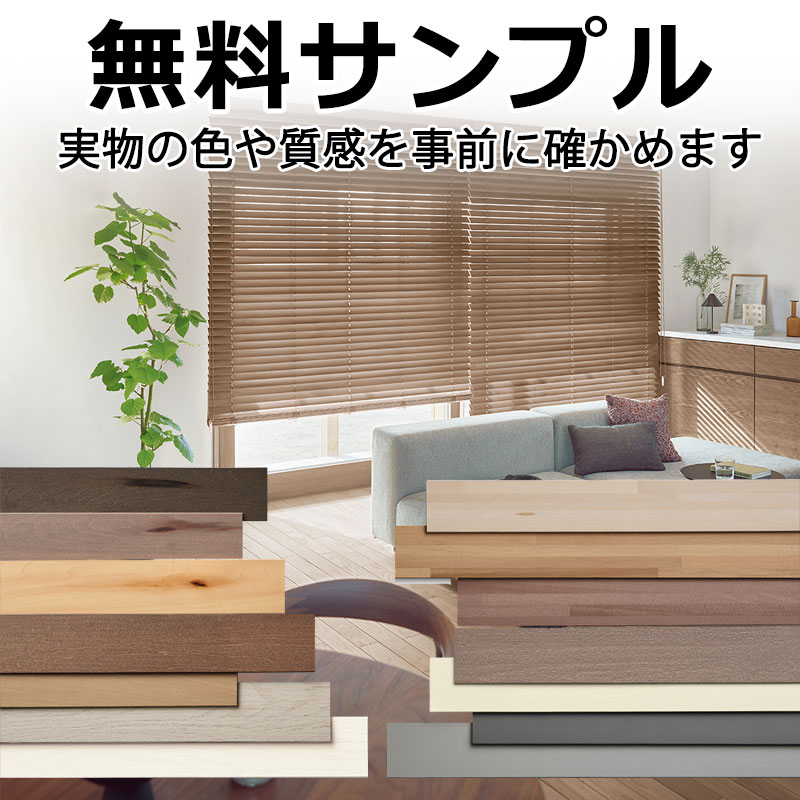 LMC-B-2 展示品 TOSO ウッドブラインド 780×1130 木製ブラインド トーソー ウッドブラインド 大人気 ヨコ型 TM