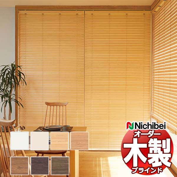楽天市場】【最大クーポン＋ポイントGET】ウッドブラインド 木製