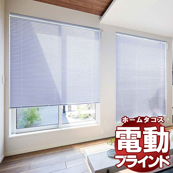 【cho】　ブラインド【タチカワブラインド】突っ張り固定式 立川機工 ブラインド 突っ張り式 オーダー ブラインドカーテン