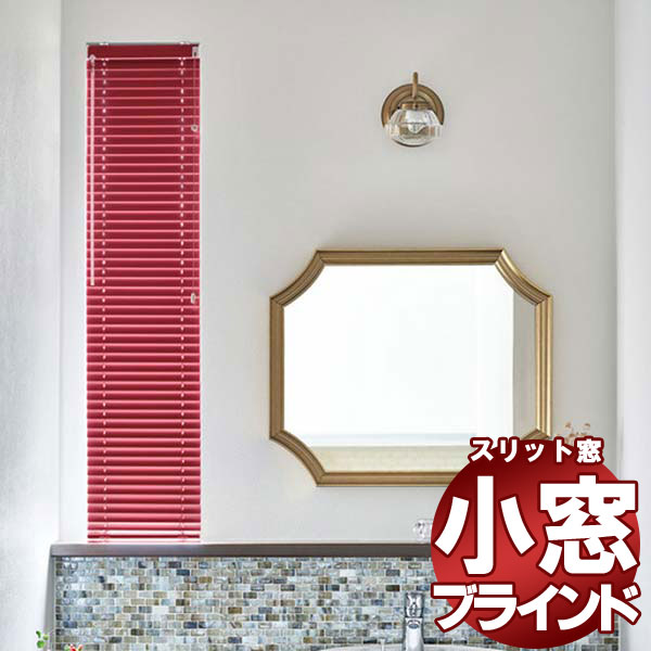 ブラウン タチカワ木製ブラインド 幅95cm (N-2501BL16) 製品情報index｜タチカワブラインド