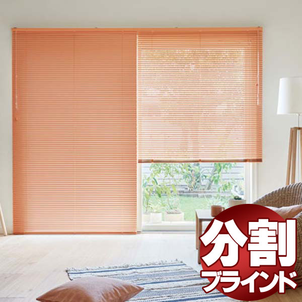 アルミブラインド nb-uq25-b118.jpg