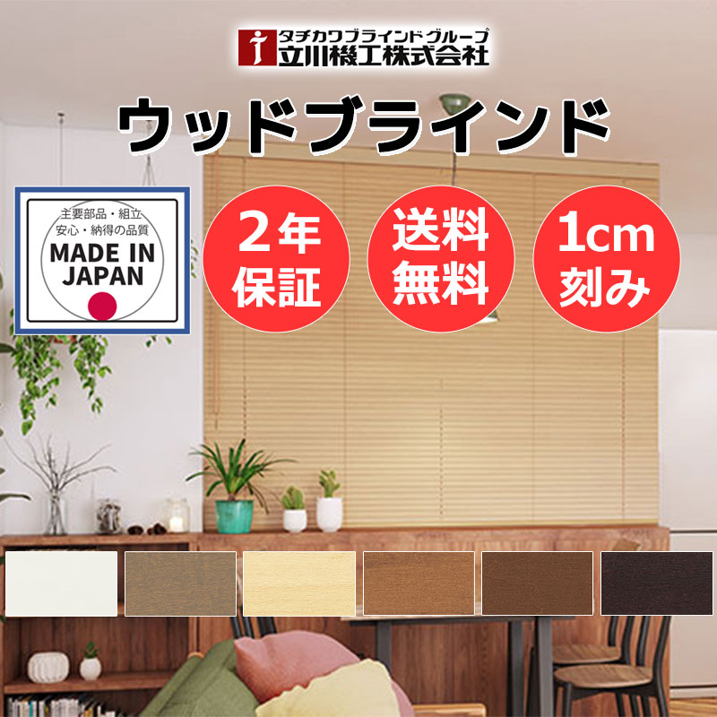 木製日おおい 自然的 今めかしい室内装飾 おすすめ 購入注文 生まれながら木 気取らない原料品 お買得 白木日おおい25 繰り返し取りまわし