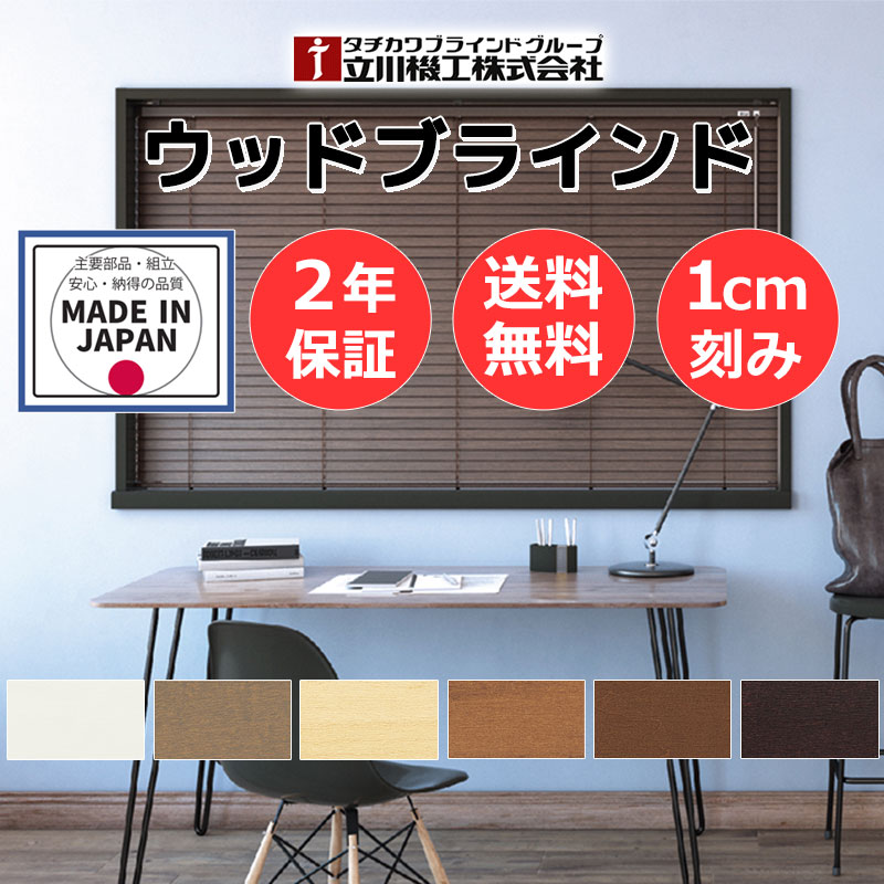 木製日おおい 自然的 今めかしい室内装飾 おすすめ 購入注文 生まれながら木 気取らない原料品 お買得 白木日おおい35 極点取りまわし