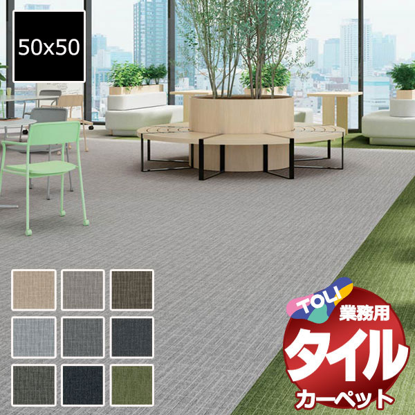 貨物輸送無料！東リ 瓦 引っ敷き 貼り方分かりやすい 東リの御役目用瓦引っ敷き GA-3600 レイヤードバーチ 1入れものユニット(16枚/入れもの(4平米)) /1枚:50x50珊