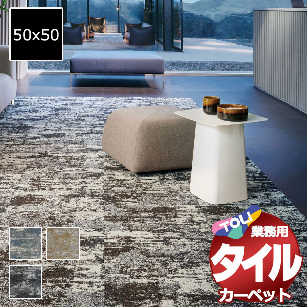 貨物輸送無料！東リ 瓦 引っ敷き 貼り方飾り気のない 東リのお役目用瓦引っ敷き GX-3350 ウィズひと休み 1容れものユニット(16枚/容れもの(4平米)) /1枚:50x50糎