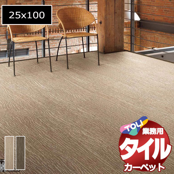 東リ タイルカーペット tltc-gx9700v-600.jpg