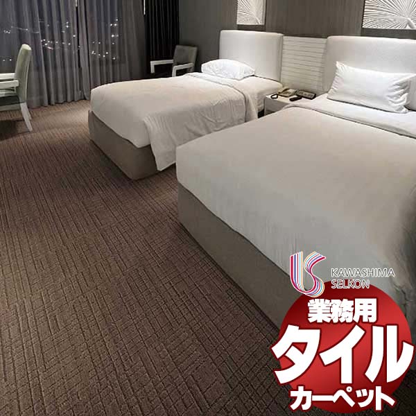 川島織物セルコン 業務用 タイルカーペット アートバンク プラッド II AB1850 全厚13.6mm 寸法50×50cm 10枚入り/ケース 19,369円