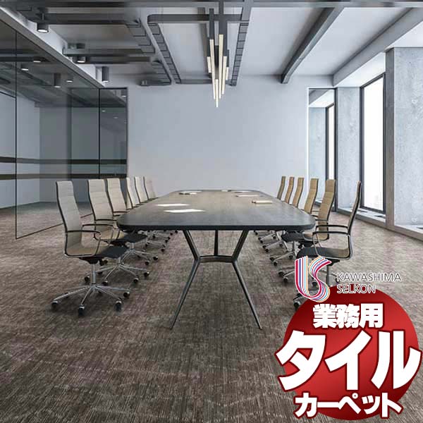 川島織物セルコン 業務用 タイルカーペット カラーバンク ラインパス CB1270 全厚6.8mm 寸法50&times;50cm 20枚入り/ケース｜アムリエ