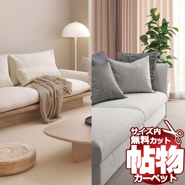 引っ敷き 通信販売 大きさ内 とり捨てる無料 サンゲツ引っ敷き サンフルーティII FHR