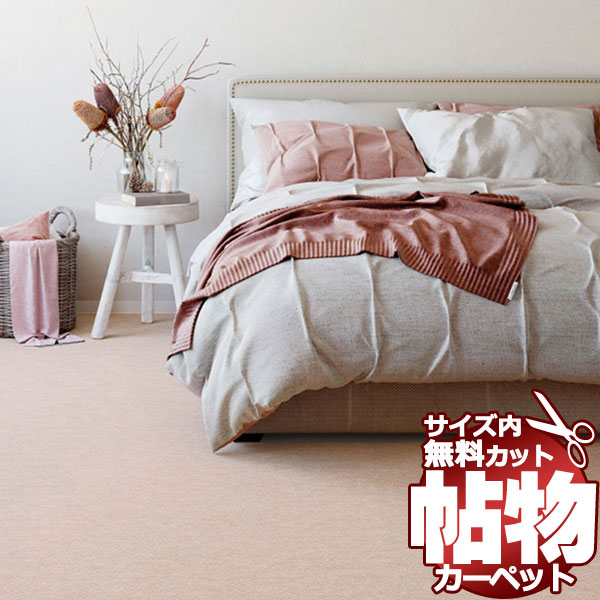 引っ敷き 通信販売 大きさ内 とり捨てる無料 サンゲツ引っ敷き サンフランネル FLR