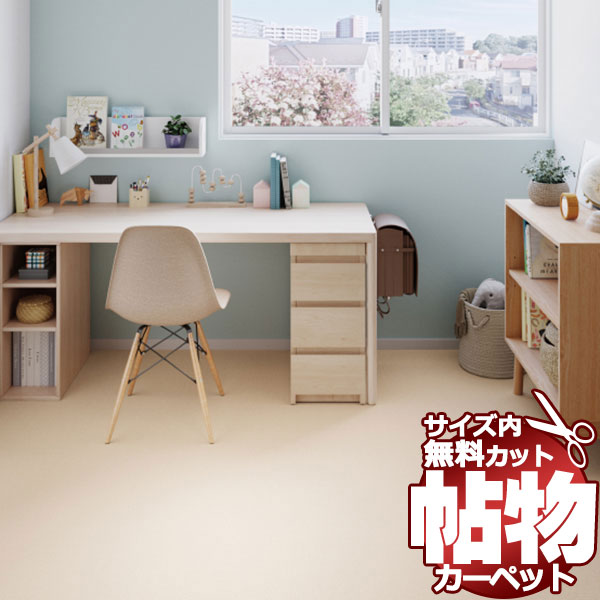 カーペット 通販 サイズ内 カット無料 サンゲツカーペット サンジューシー JUR
